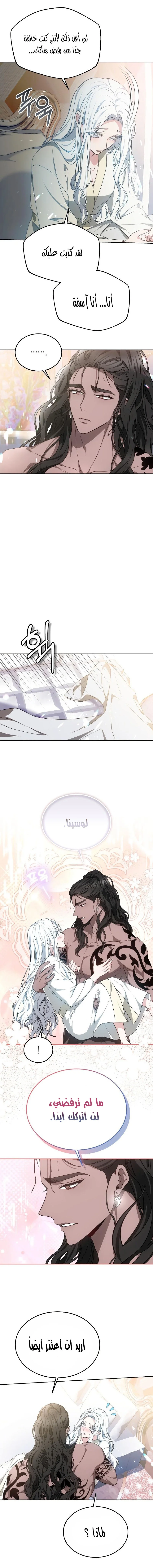 Read Predatory Bride AR Manga Online