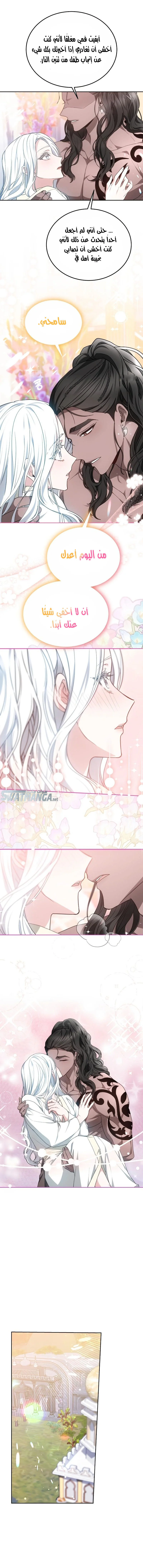 Read Predatory Bride AR Manga Online