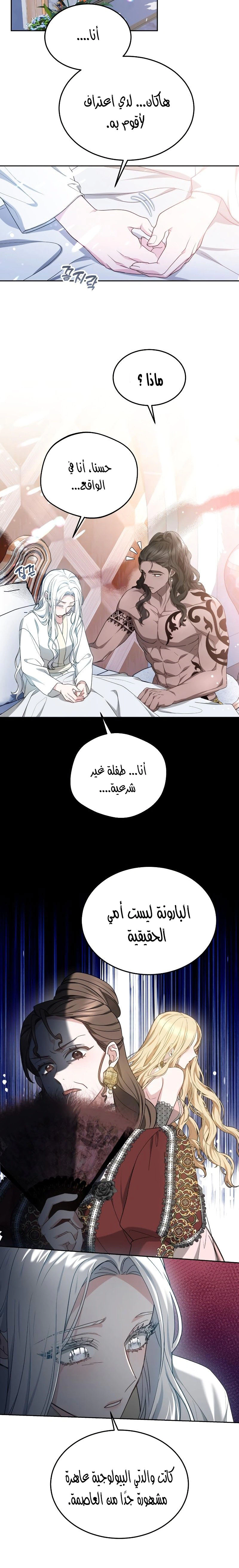 Read Predatory Bride AR Manga Online