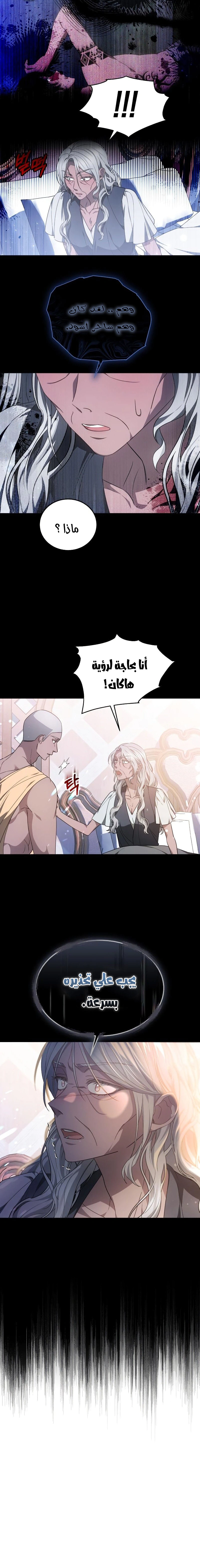 Read Predatory Bride AR Manga Online