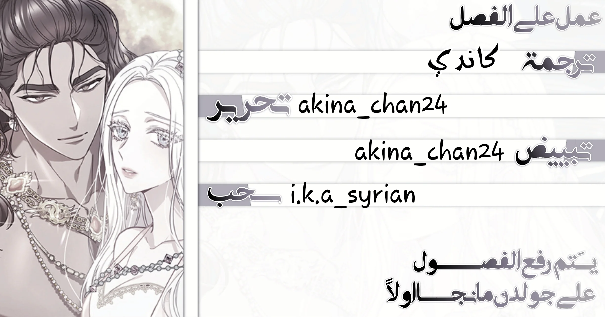 Read Predatory Bride AR Manga Online