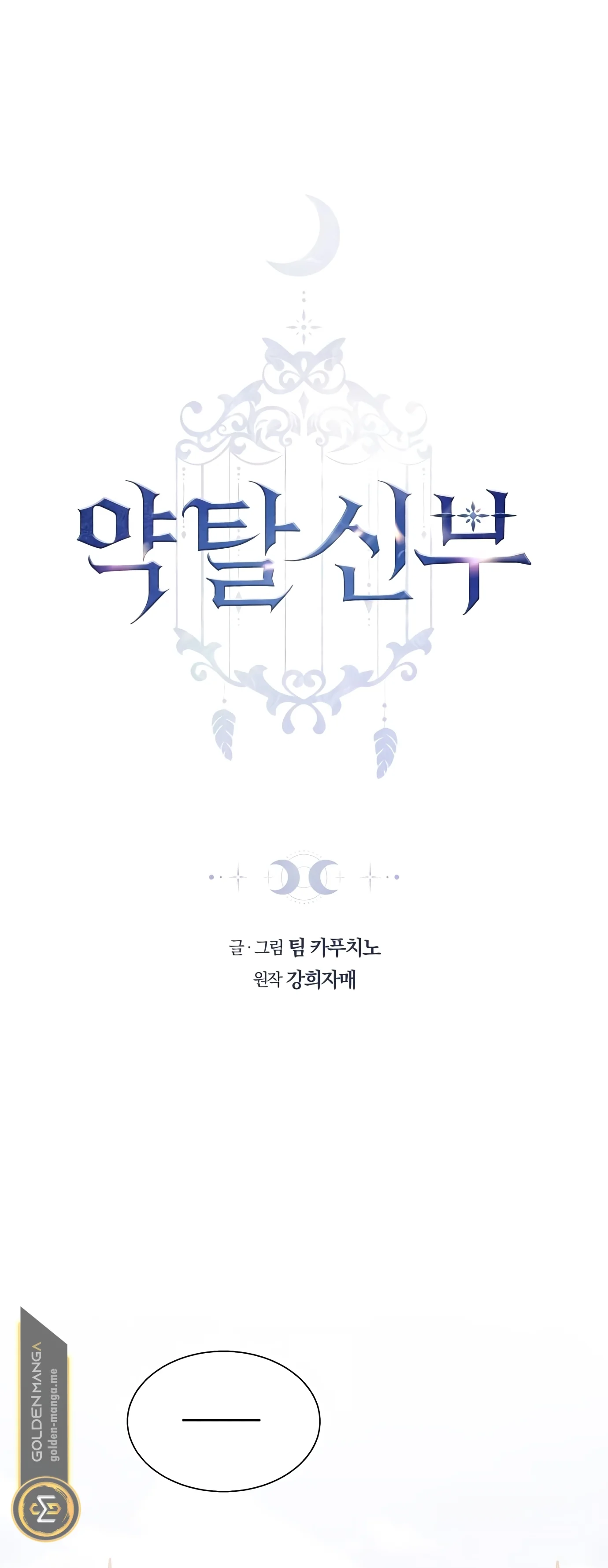 Read Predatory Bride AR Manga Online