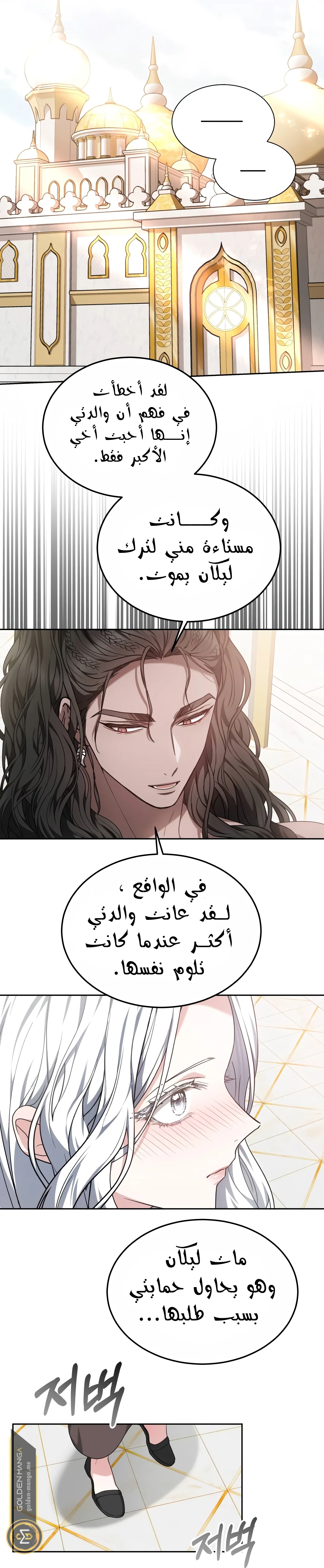 Read Predatory Bride AR Manga Online