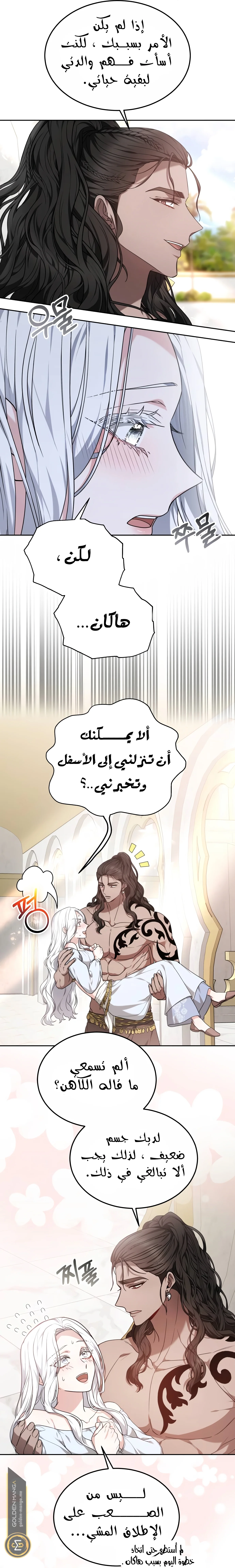 Read Predatory Bride AR Manga Online