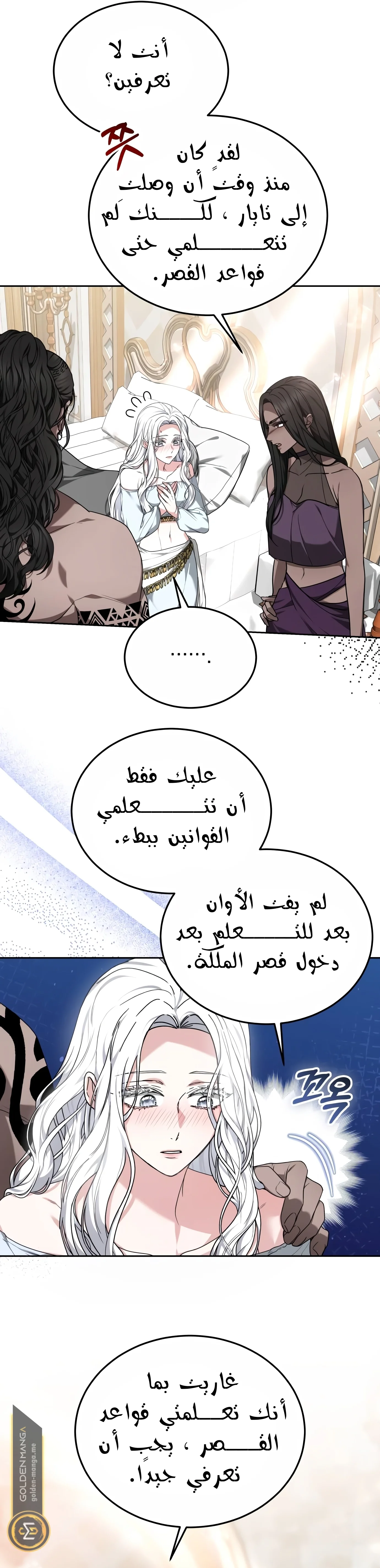 Read Predatory Bride AR Manga Online