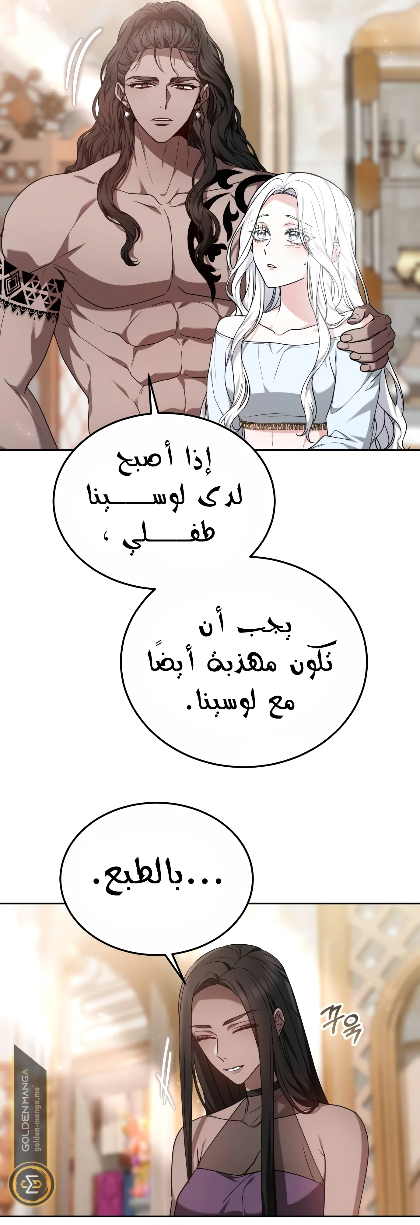 Read Predatory Bride AR Manga Online