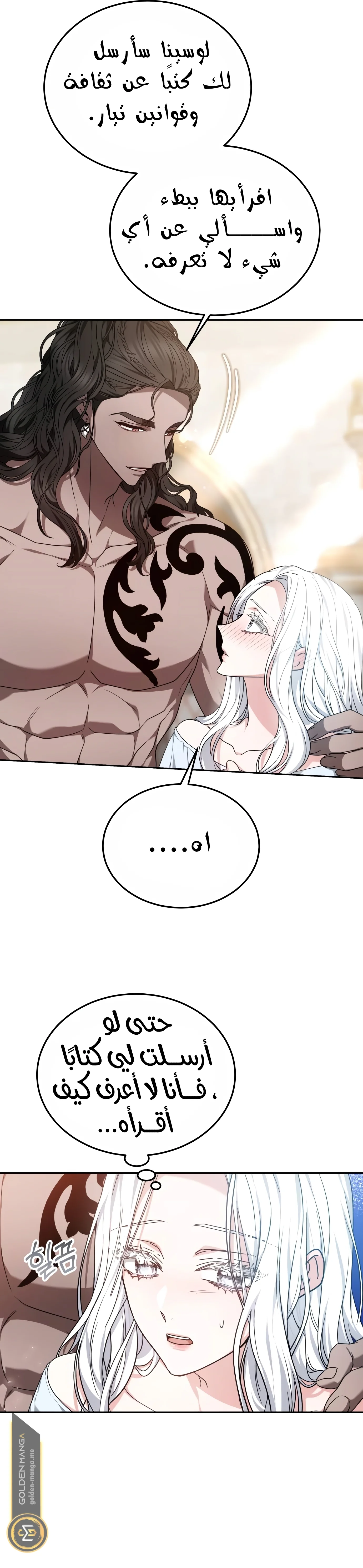 Read Predatory Bride AR Manga Online