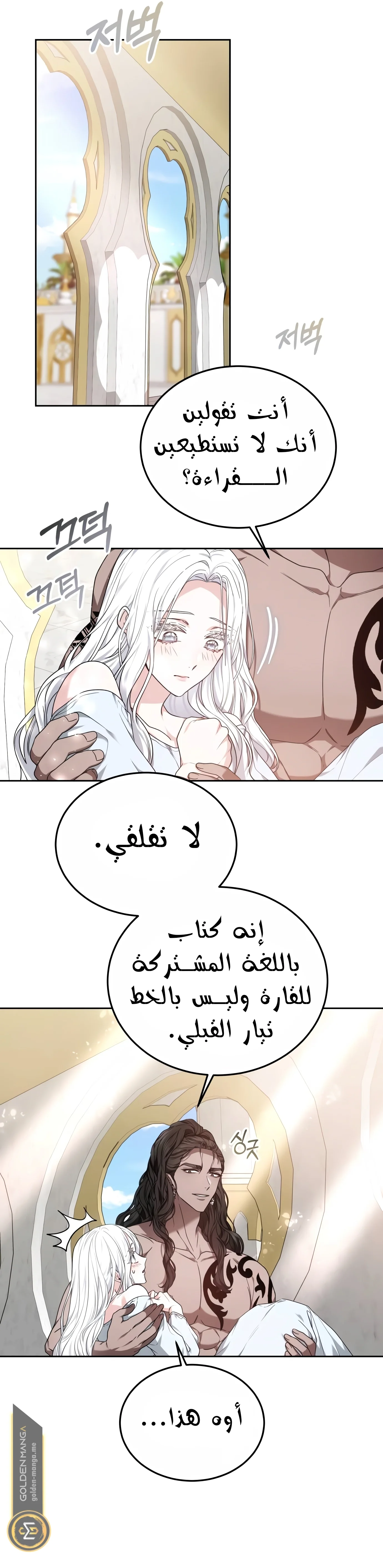 Read Predatory Bride AR Manga Online