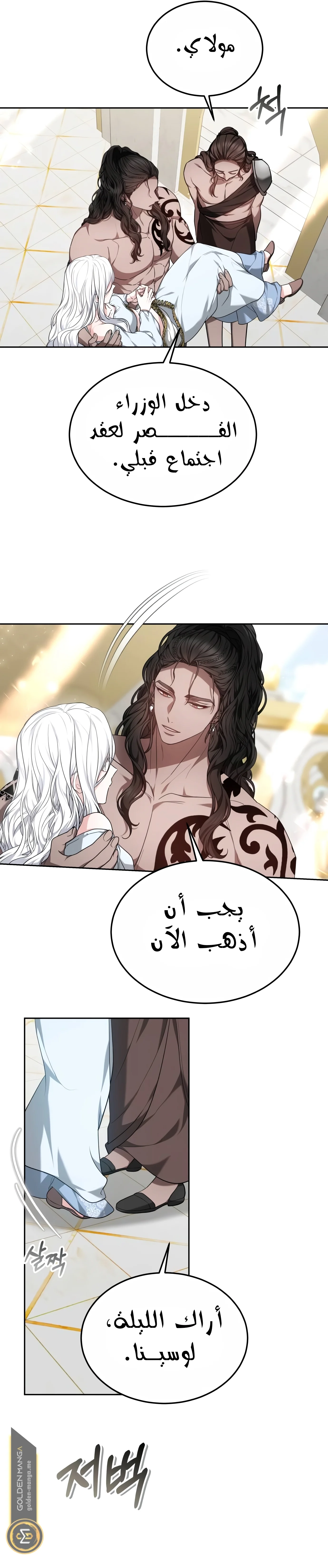 Read Predatory Bride AR Manga Online