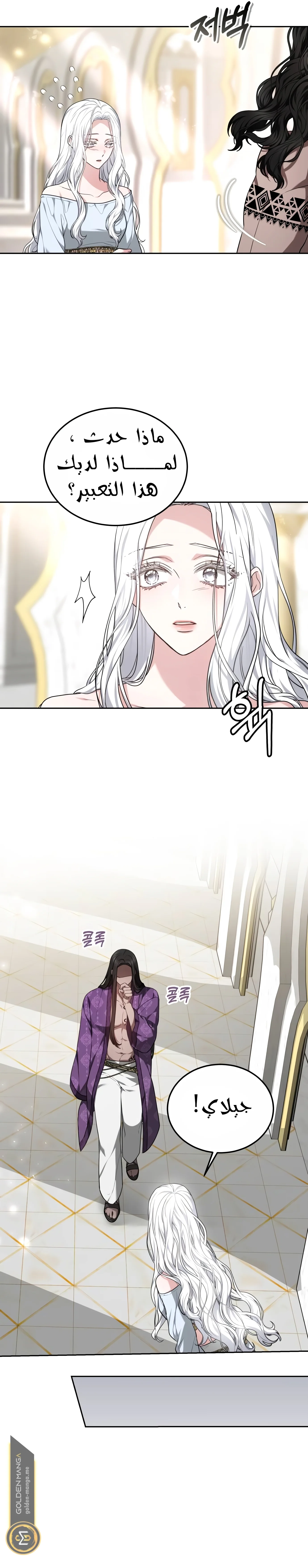 Read Predatory Bride AR Manga Online