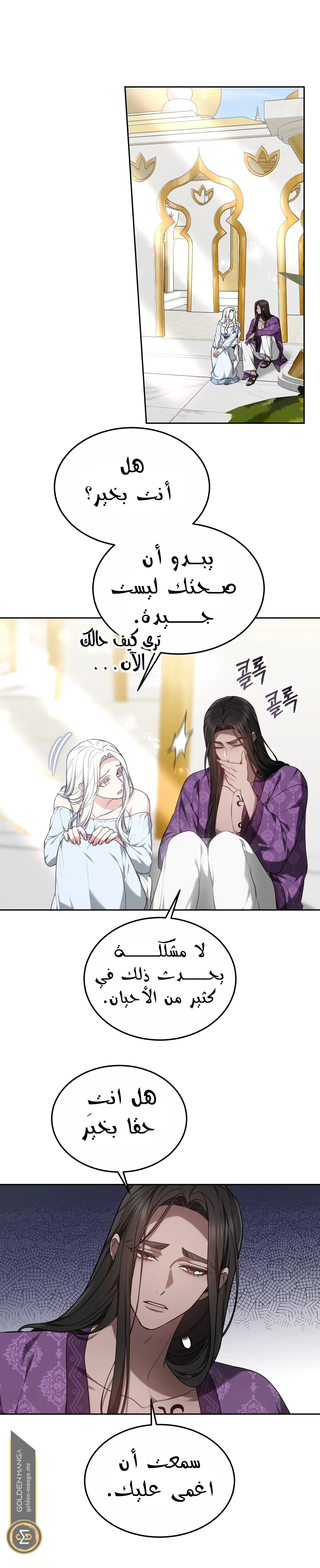 Read Predatory Bride AR Manga Online