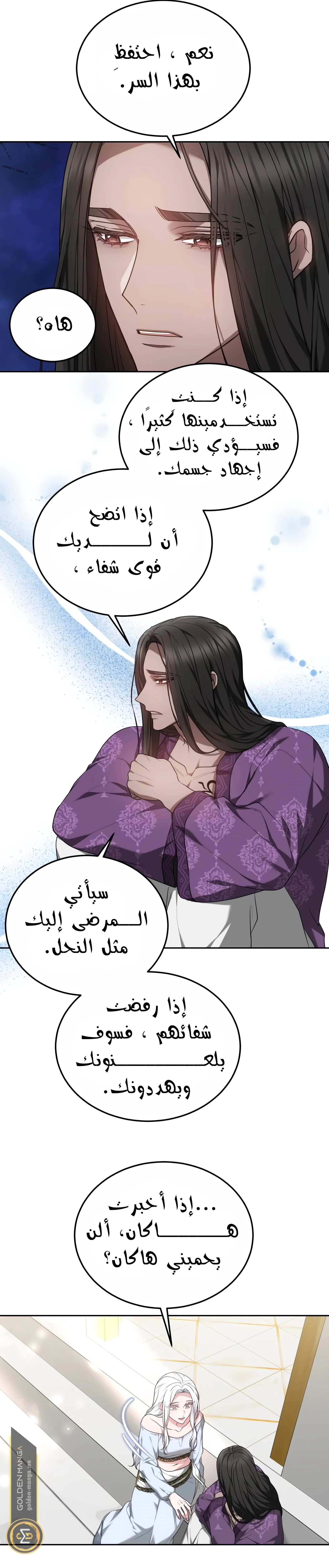 Read Predatory Bride AR Manga Online