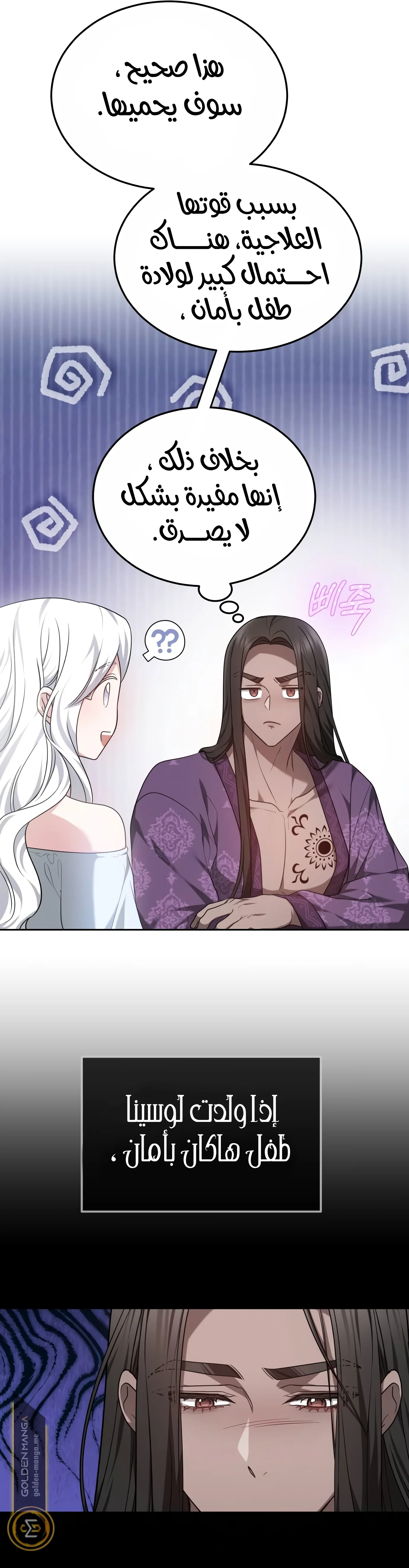 Read Predatory Bride AR Manga Online