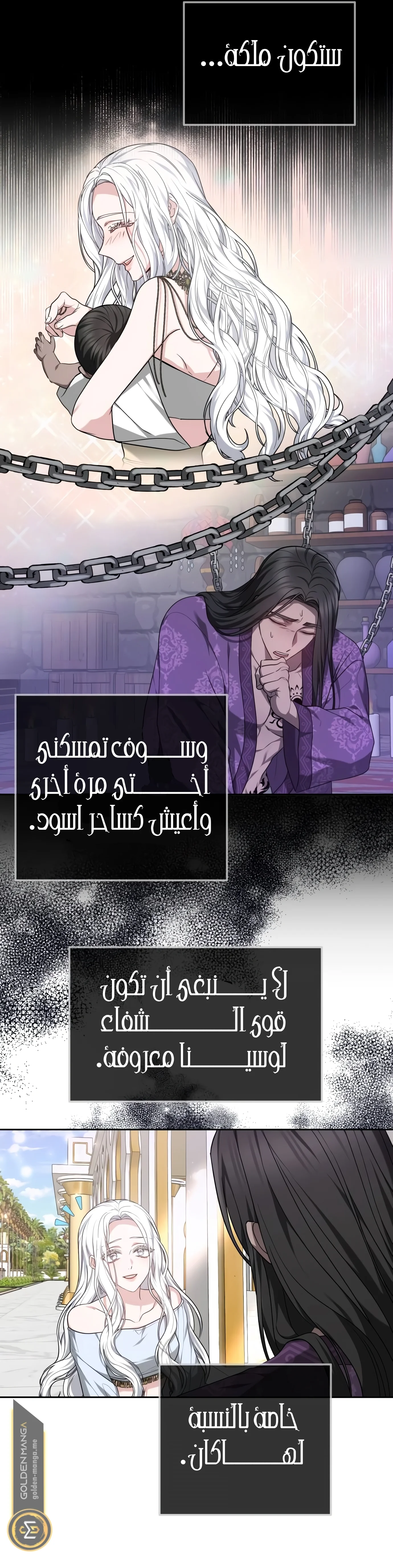 Read Predatory Bride AR Manga Online