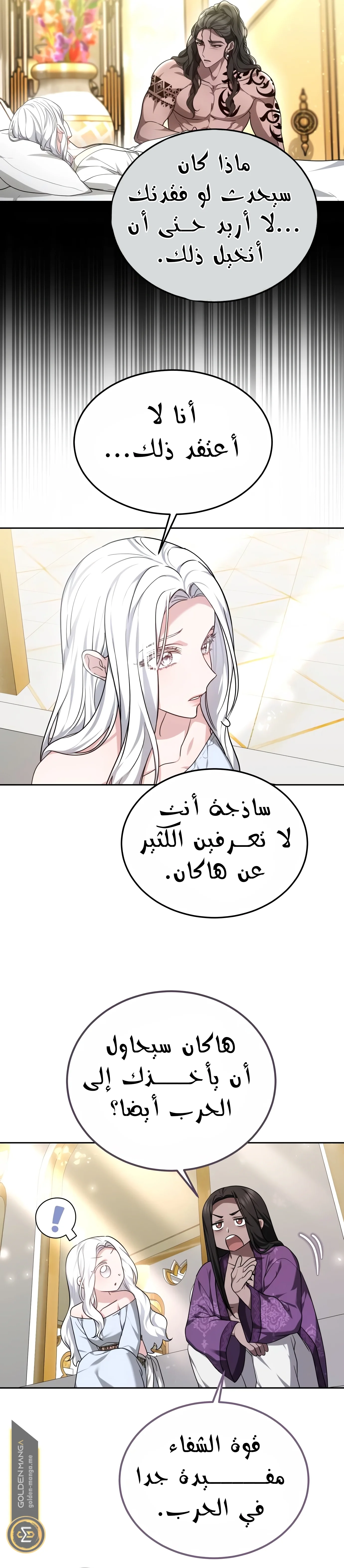 Read Predatory Bride AR Manga Online