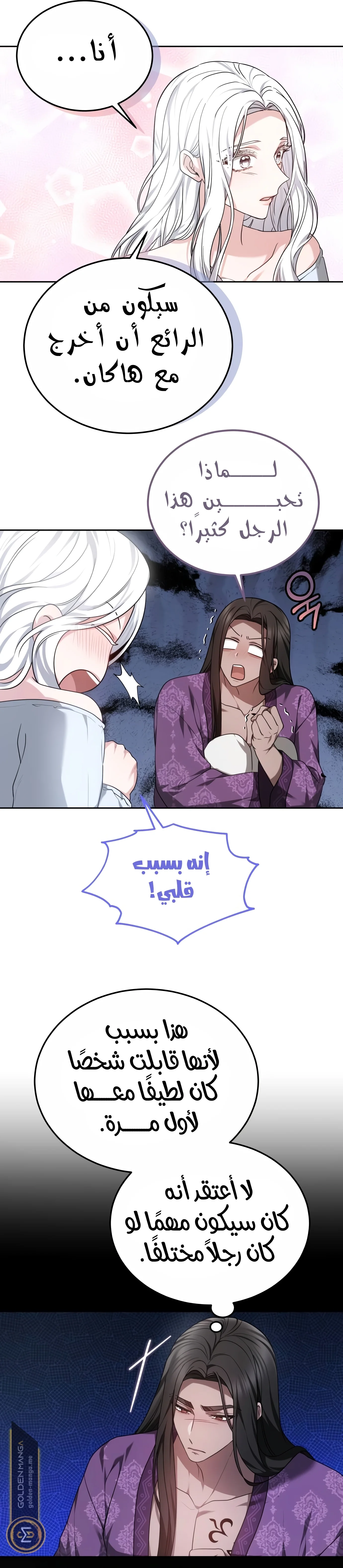 Read Predatory Bride AR Manga Online