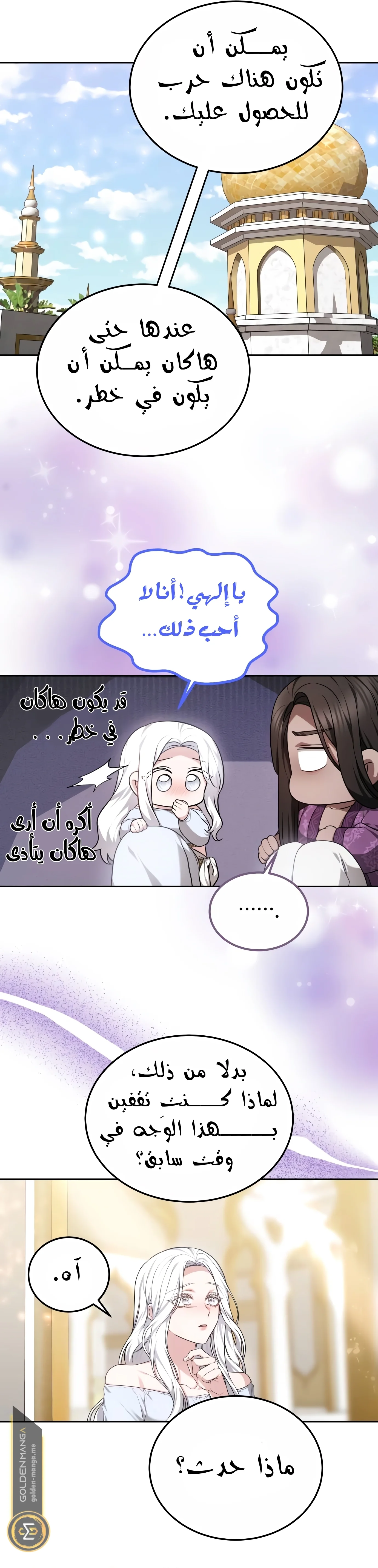 Read Predatory Bride AR Manga Online