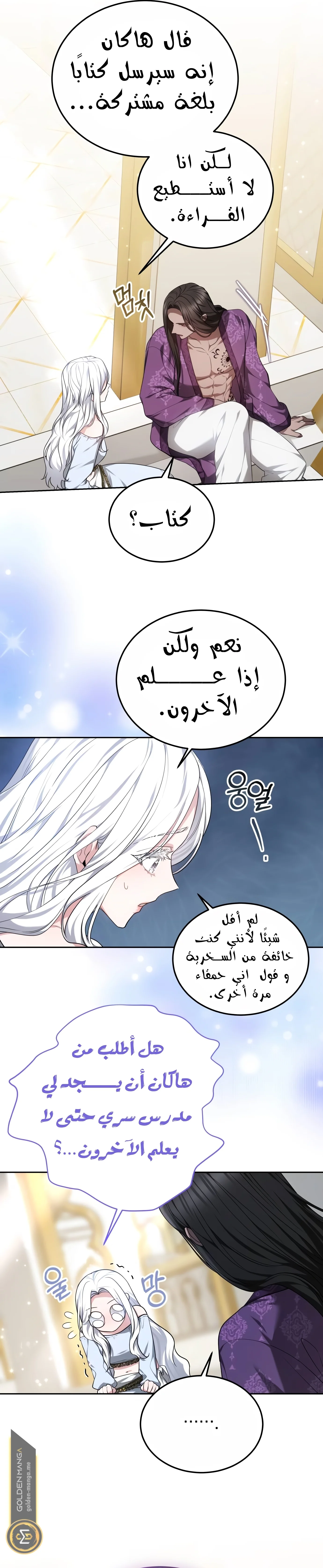 Read Predatory Bride AR Manga Online