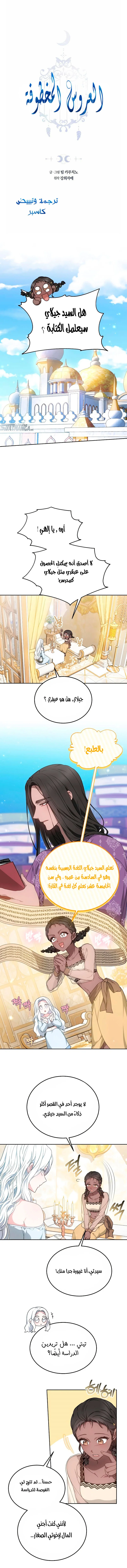 Read Predatory Bride AR Manga Online
