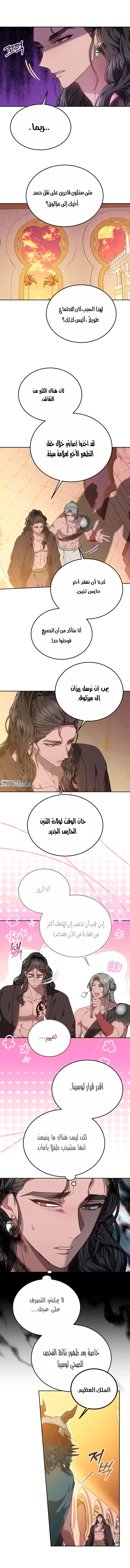 Read Predatory Bride AR Manga Online