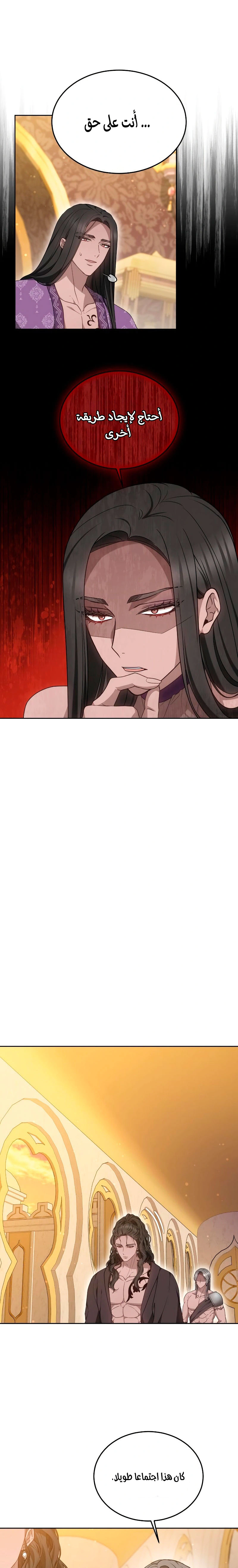 Read Predatory Bride AR Manga Online