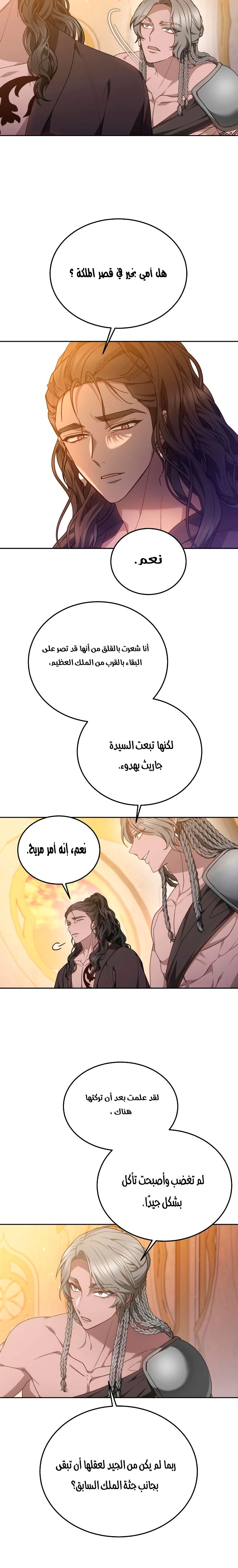Read Predatory Bride AR Manga Online