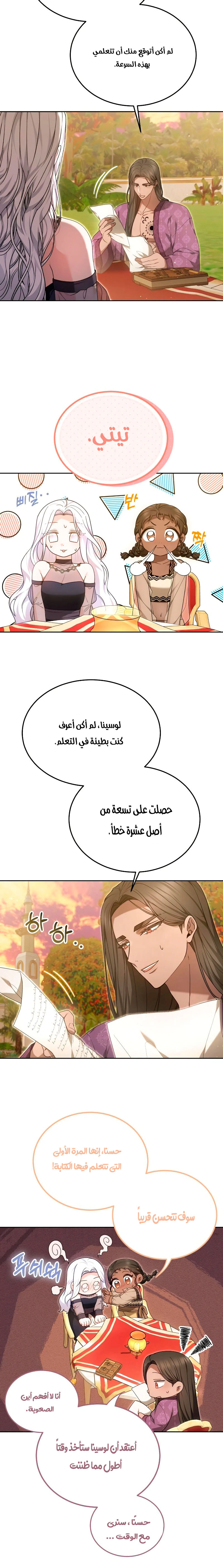 Read Predatory Bride AR Manga Online