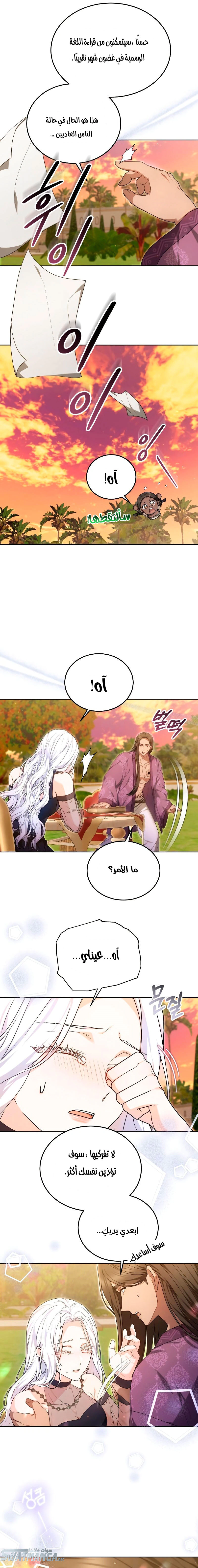 Read Predatory Bride AR Manga Online