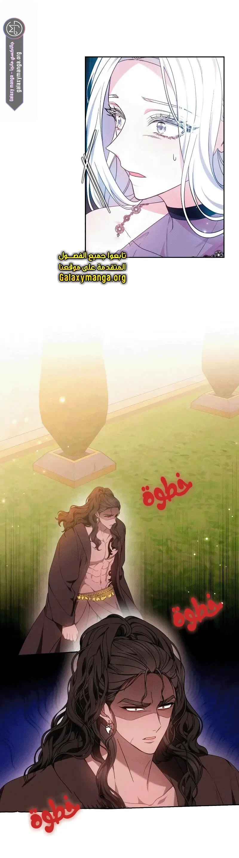 Read Predatory Bride AR Manga Online
