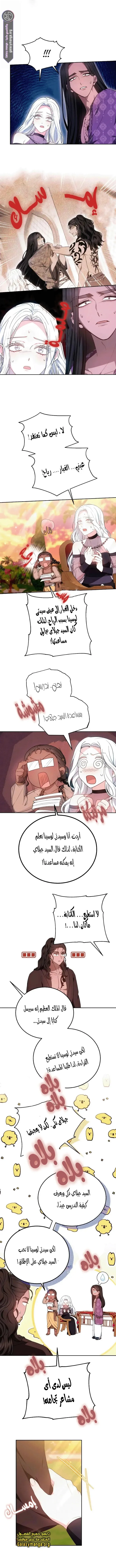 Read Predatory Bride AR Manga Online