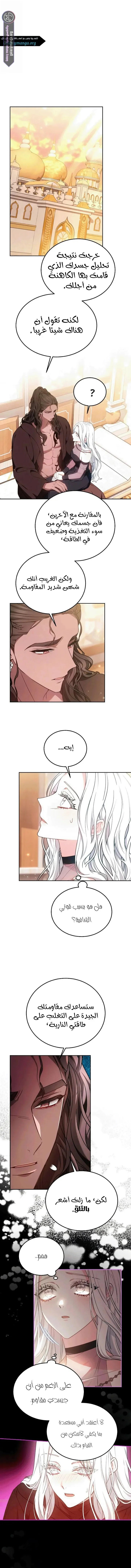 Read Predatory Bride AR Manga Online
