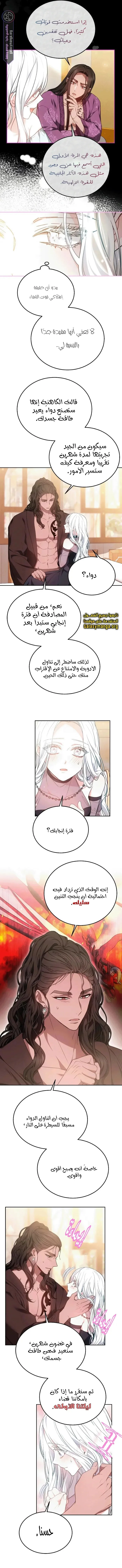 Read Predatory Bride AR Manga Online