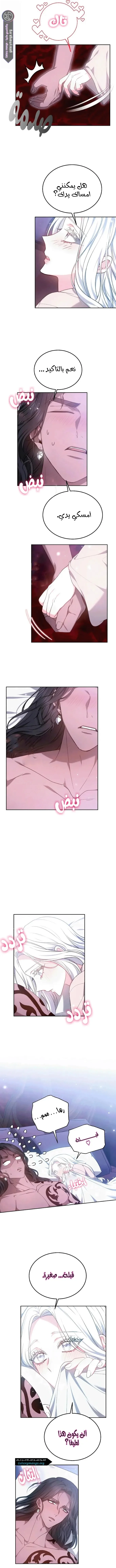 Read Predatory Bride AR Manga Online