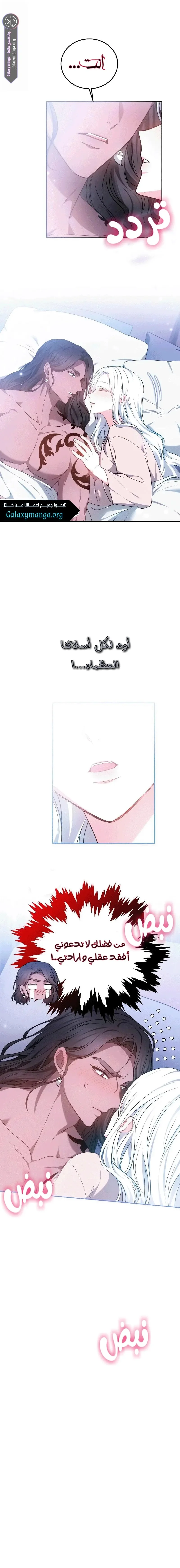 Read Predatory Bride AR Manga Online