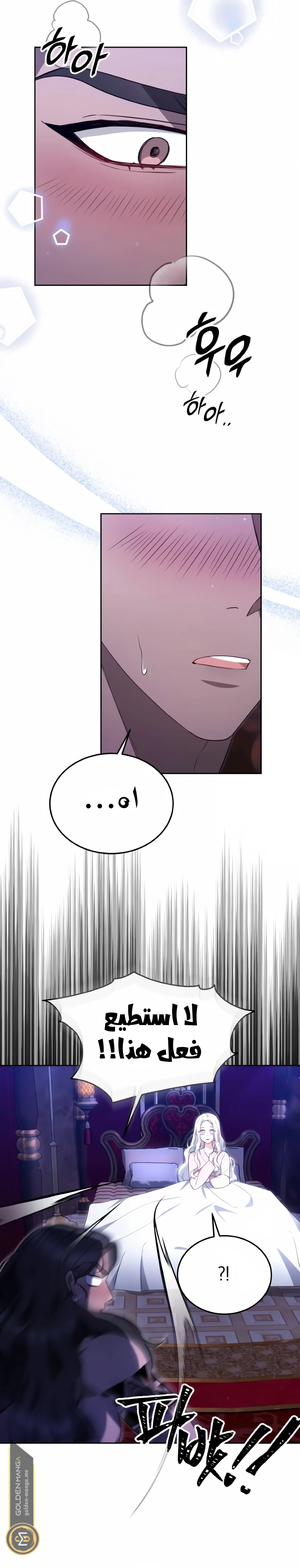 Read Predatory Bride AR Manga Online
