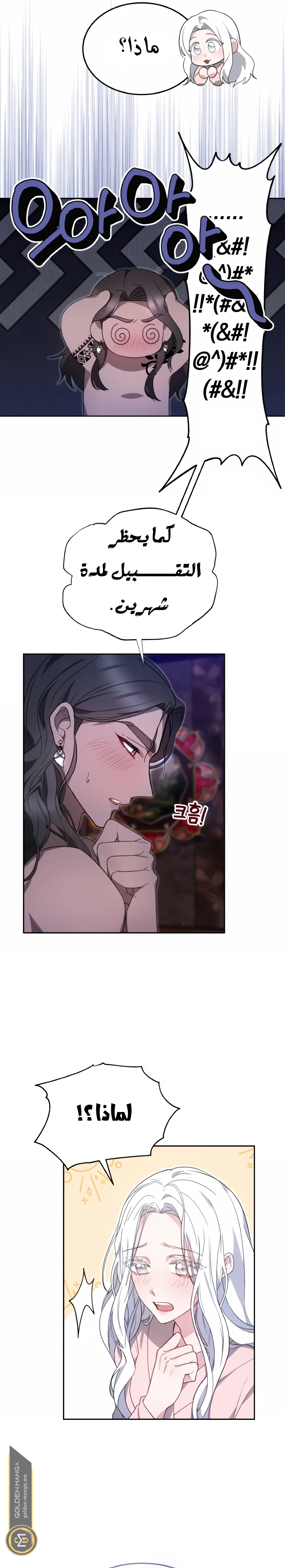 Read Predatory Bride AR Manga Online