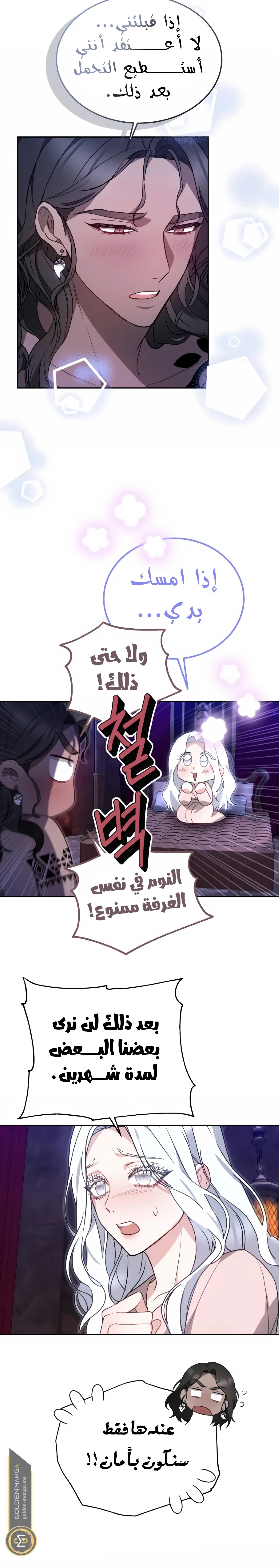 Read Predatory Bride AR Manga Online