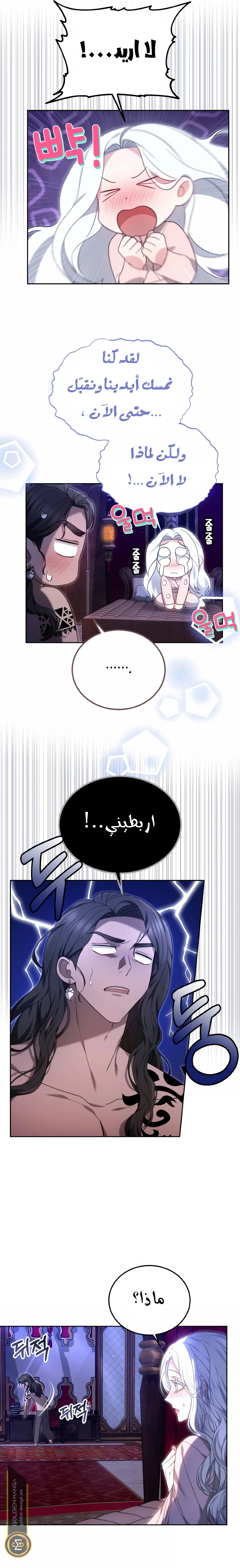 Read Predatory Bride AR Manga Online