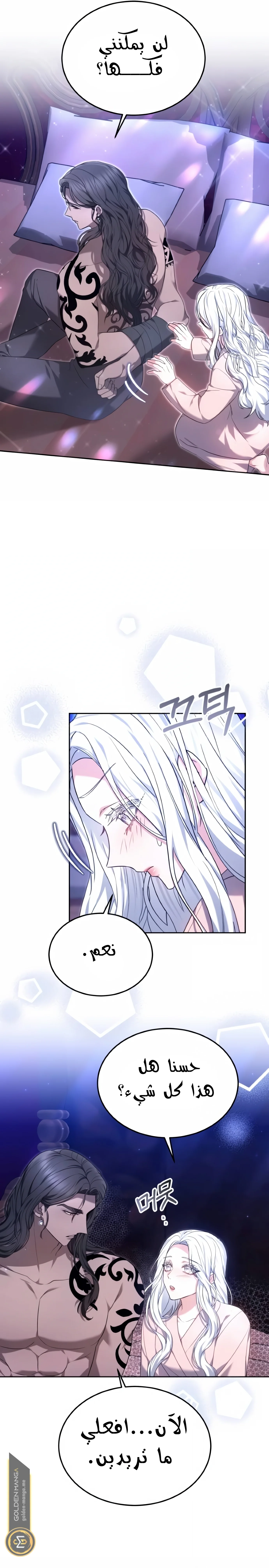 Read Predatory Bride AR Manga Online