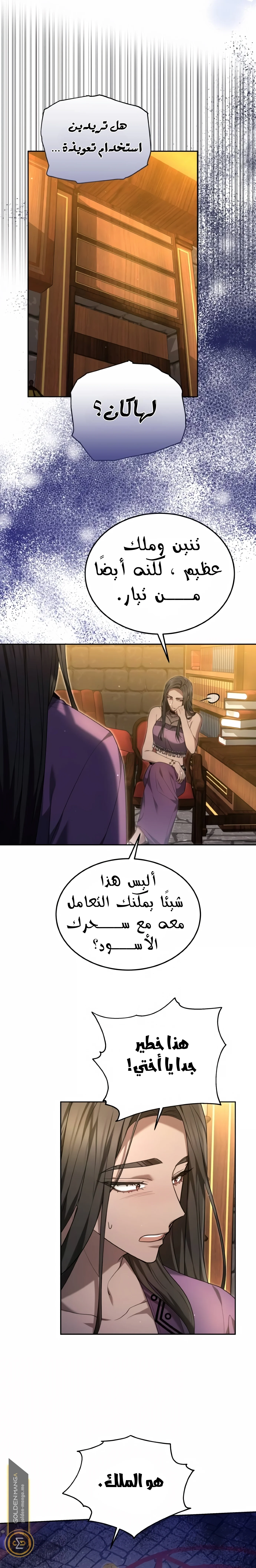 Read Predatory Bride AR Manga Online