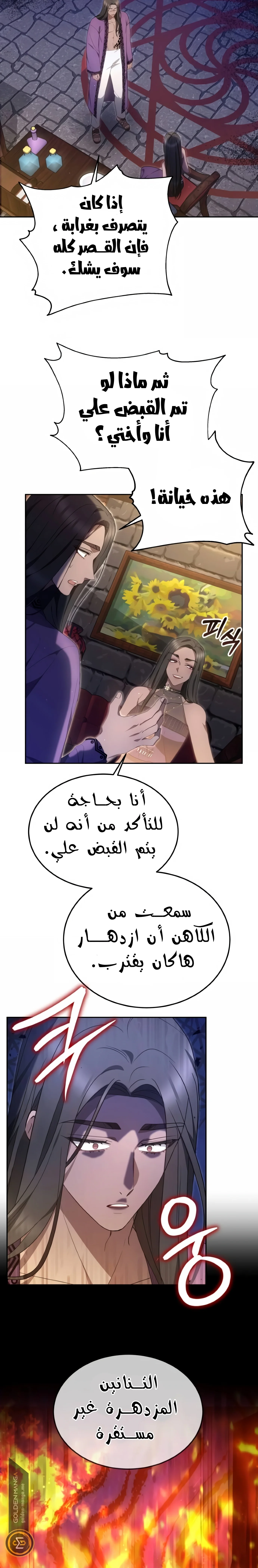 Read Predatory Bride AR Manga Online