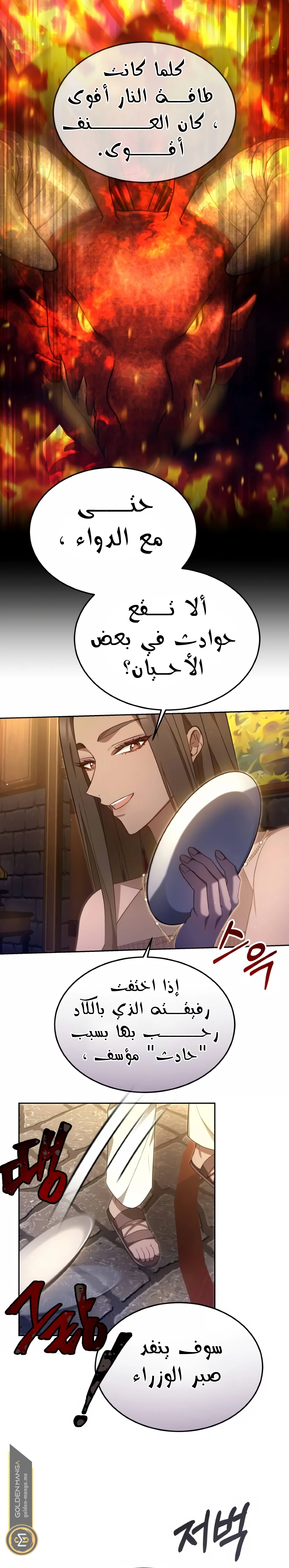 Read Predatory Bride AR Manga Online