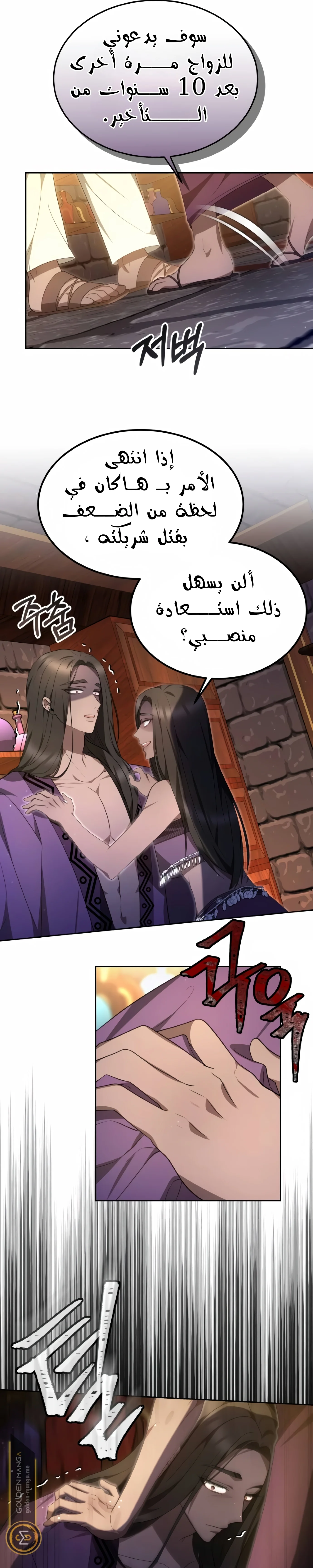 Read Predatory Bride AR Manga Online