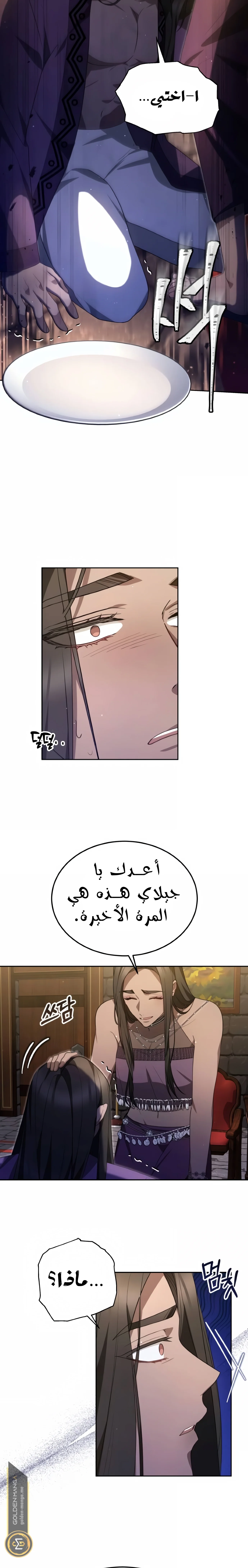 Read Predatory Bride AR Manga Online