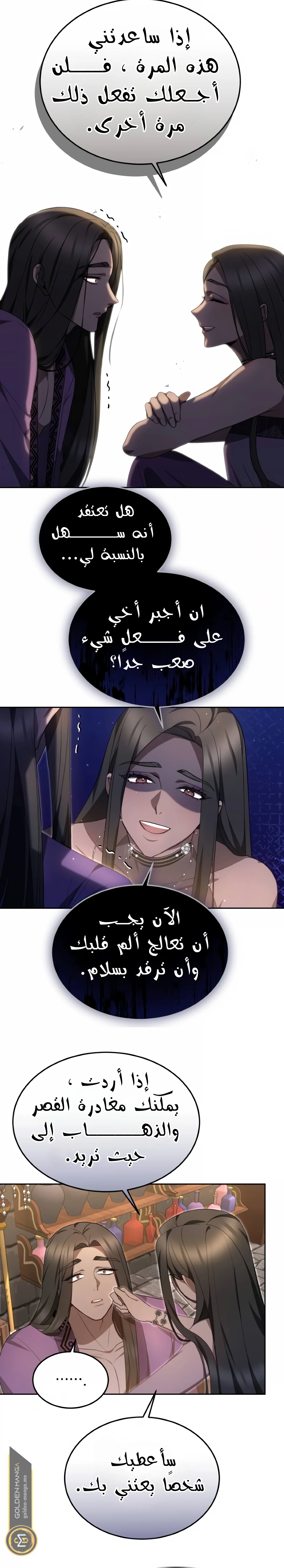 Read Predatory Bride AR Manga Online