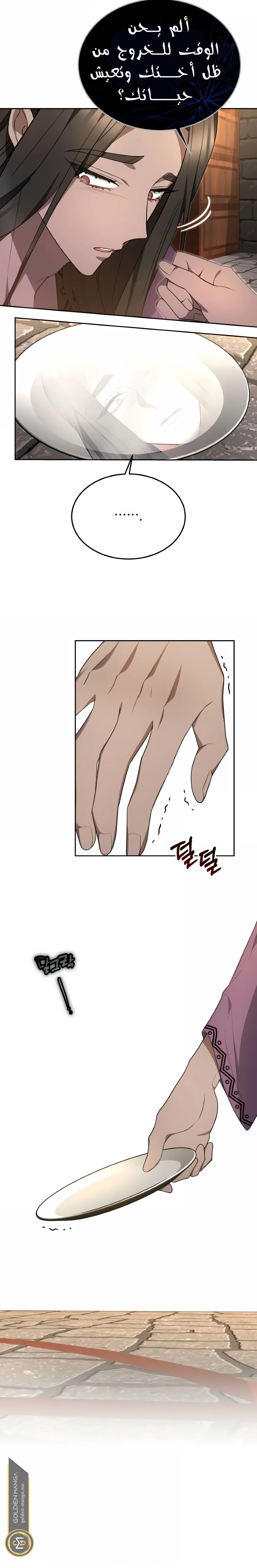 Read Predatory Bride AR Manga Online