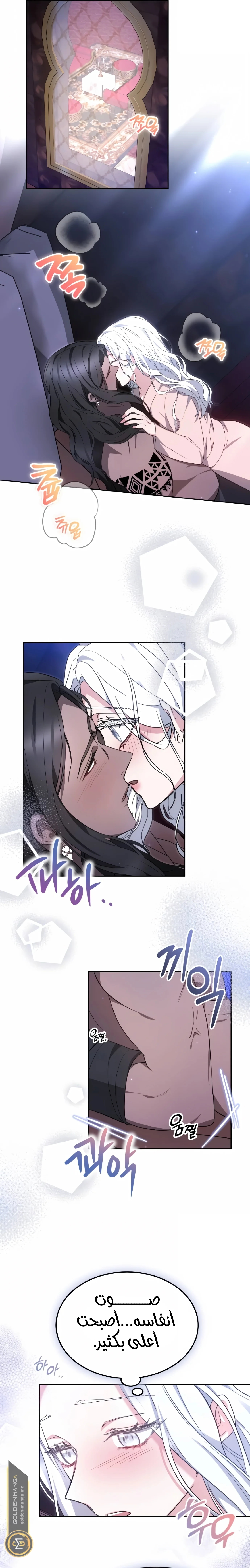 Read Predatory Bride AR Manga Online