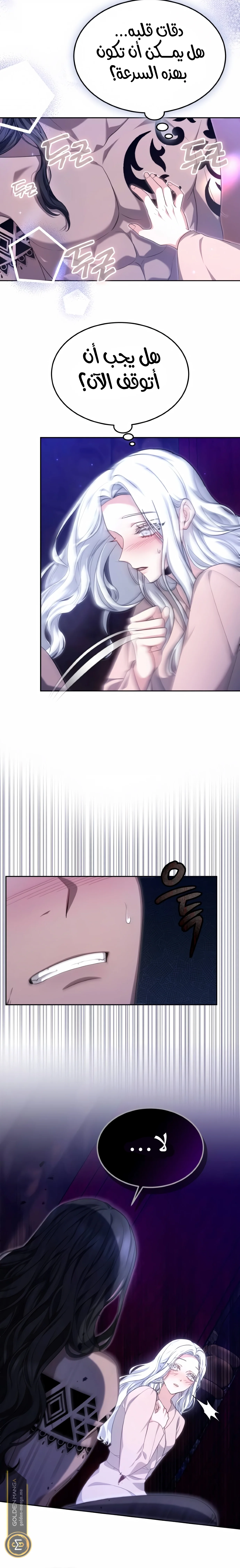 Read Predatory Bride AR Manga Online