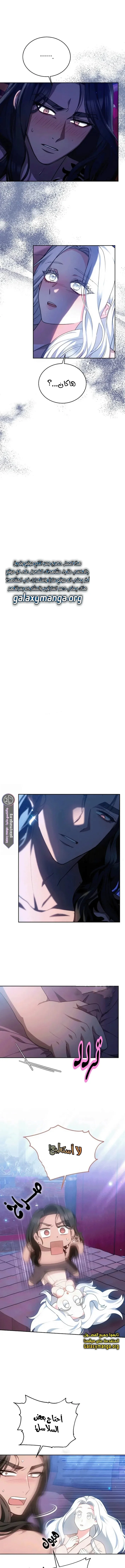 Read Predatory Bride AR Manga Online