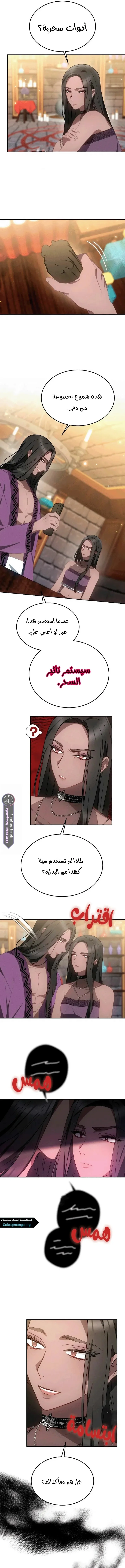Read Predatory Bride AR Manga Online